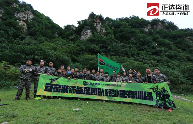 宜家装饰管理团队野外生存训练圆满结束！