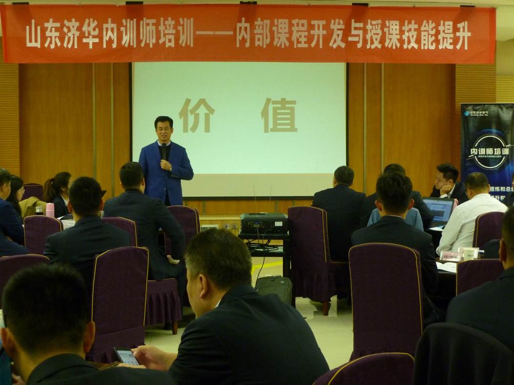 济华燃气--岗位经验内化项目圆满结束。